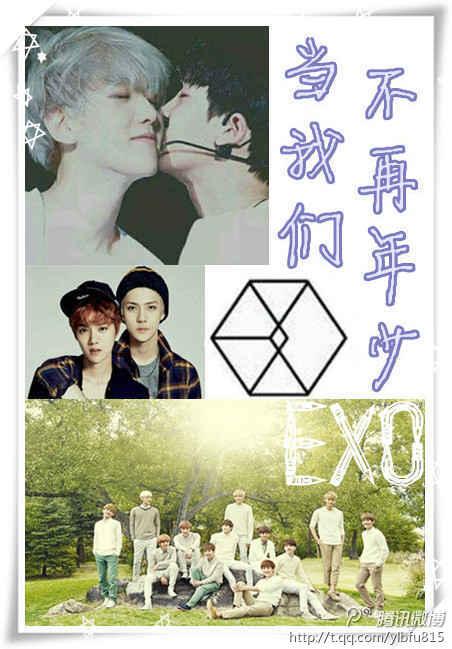 當我們不再年少