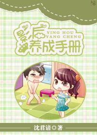 影後大人的日常