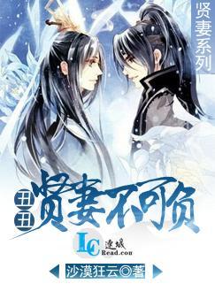 醜醜賢妻不可負