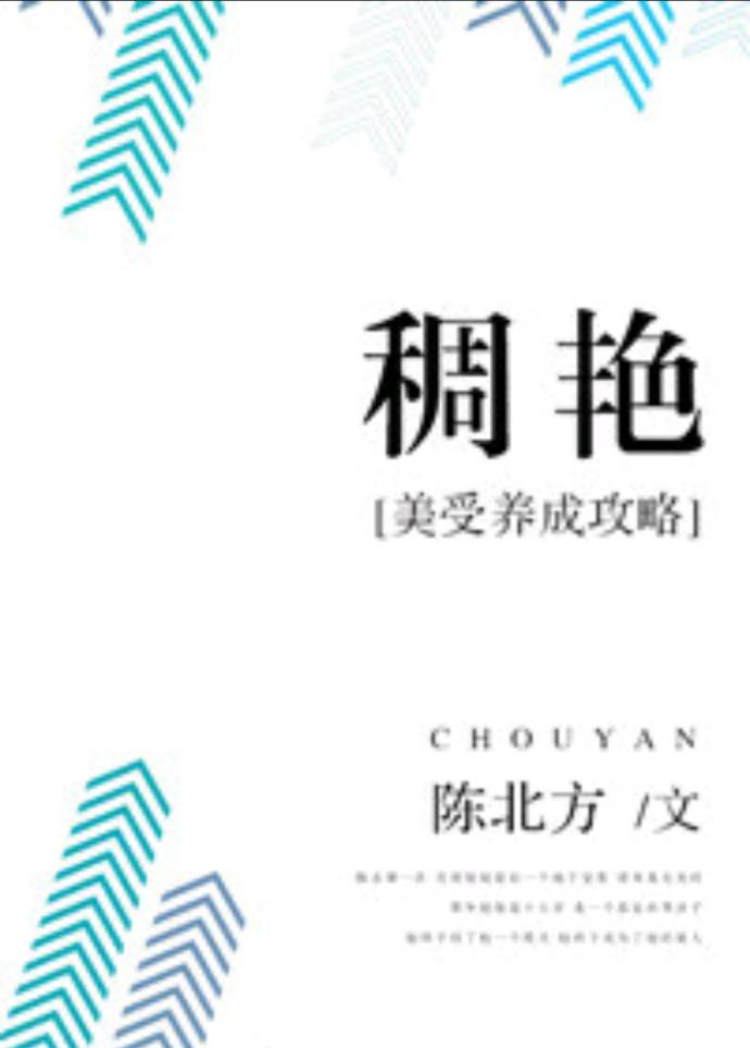 太子說他不愛我