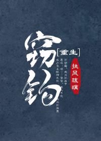 竊鈎[重生]