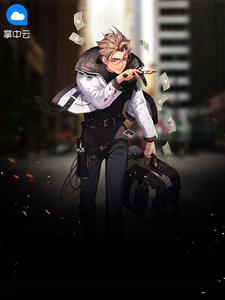 醫王當道唐凱蘇凝玉