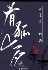 [第五人格]有狐·七夕[宿傘之魂乙女向]