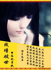 重生之緋瞳言靈師