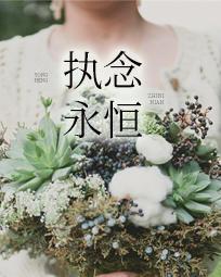 執念永恒沈慕衍唐小染