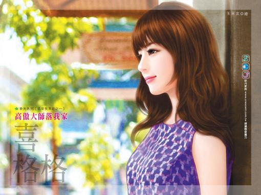 高傲大師落我家（名草我來吃之一）