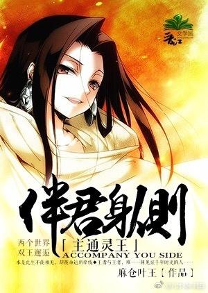 [綜]伴君身側之邂逅·1部