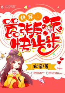 快穿反派宿主太嚣張