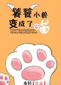 喵，朕還沒吃飽[星際]