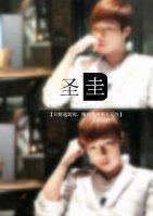 「韓娛Infinite」鐘愛一生