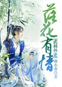 [武林外史]落花有情