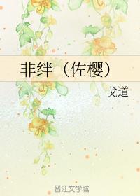 SasuSaku（佐櫻）