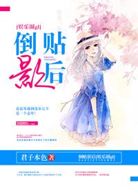 倒貼影後gl[娛樂圈]