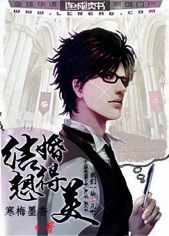 結婚？想得美！