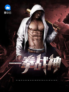 一拳戰神江寧林雨真