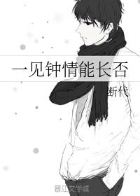 一見鐘情能長否