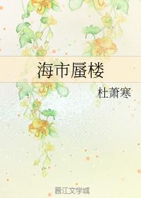 海市蜃樓
