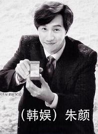 （韓娛RM）朱顏