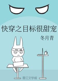 快穿之目标很甜寵