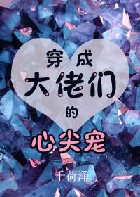 男神要從娃娃抓起[穿書]