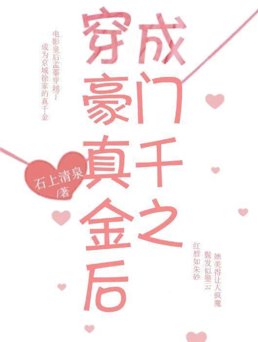 真千金打臉日常[娛樂圈]