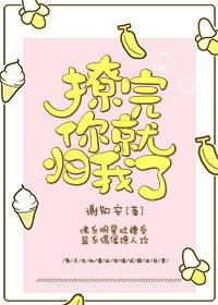 撩完你就歸我了[娛樂圈]