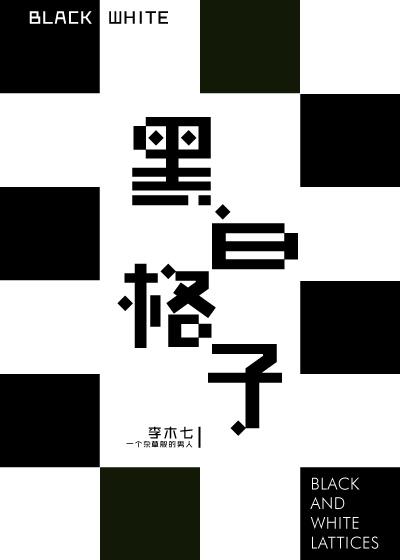 男朋友像根冰棍怎麽辦