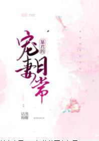 奈何兄長他如此撩人（重生）