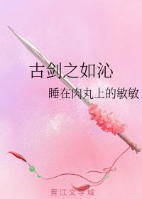 古劍之如沁