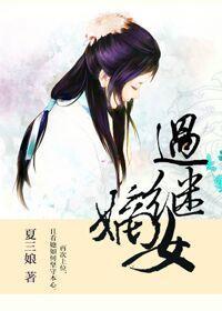 重生之過繼嫡女