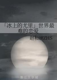 【尤勇】世界最難的戀愛