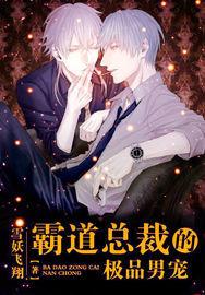 霸道總裁極品愛