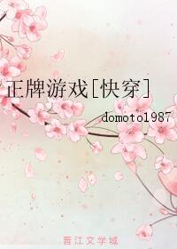 正牌游戲[快穿]