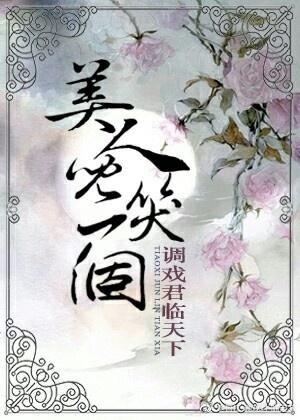 美人兒，笑一個