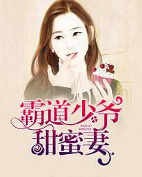 江念夏顧從安-霸道少爺甜蜜妻