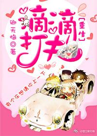 滴滴打夫[重生]