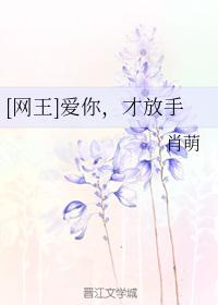 [網王]愛你，才放手
