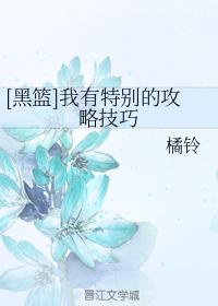 [黑籃]我有特別的攻略技巧