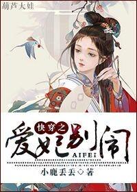 快穿之愛妃別鬧