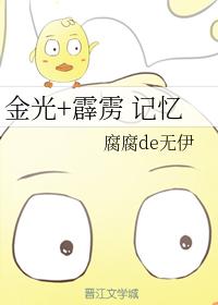 金光+霹靂 記憶