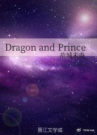 Dragon and Prince