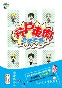 [行屍走肉]亡命天涯