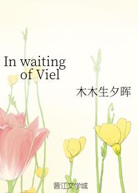 In waiting of Viel