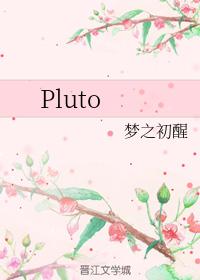Pluto
