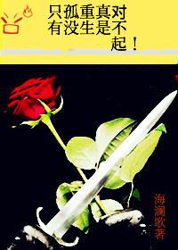 只有孤沒重生真是對不起