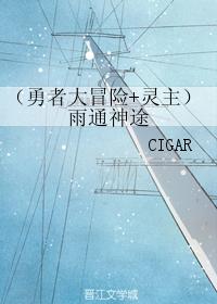 （勇者大冒險+靈主同人）雨通神途