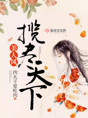 攬盡天下美人風