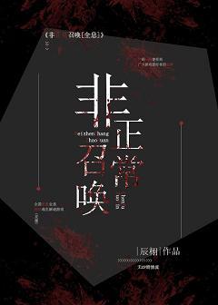 非正常召喚（全息）