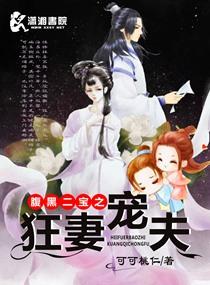 腹黑二寶之狂妻寵夫