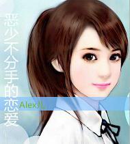 惡少不分手的戀愛